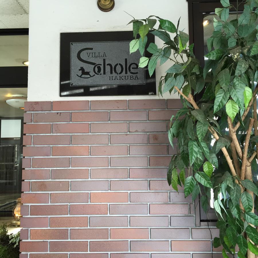 Schole Hakuba Exterior foto